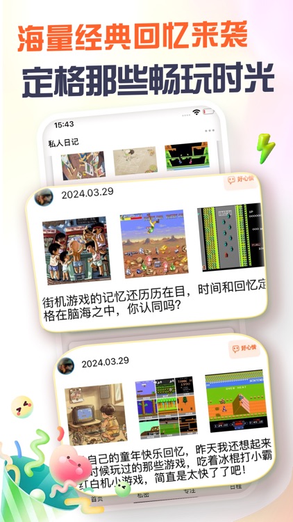 悟饭合集 - 经典趣味时光回忆合集，寻找儿时童年快乐记忆 screenshot-3