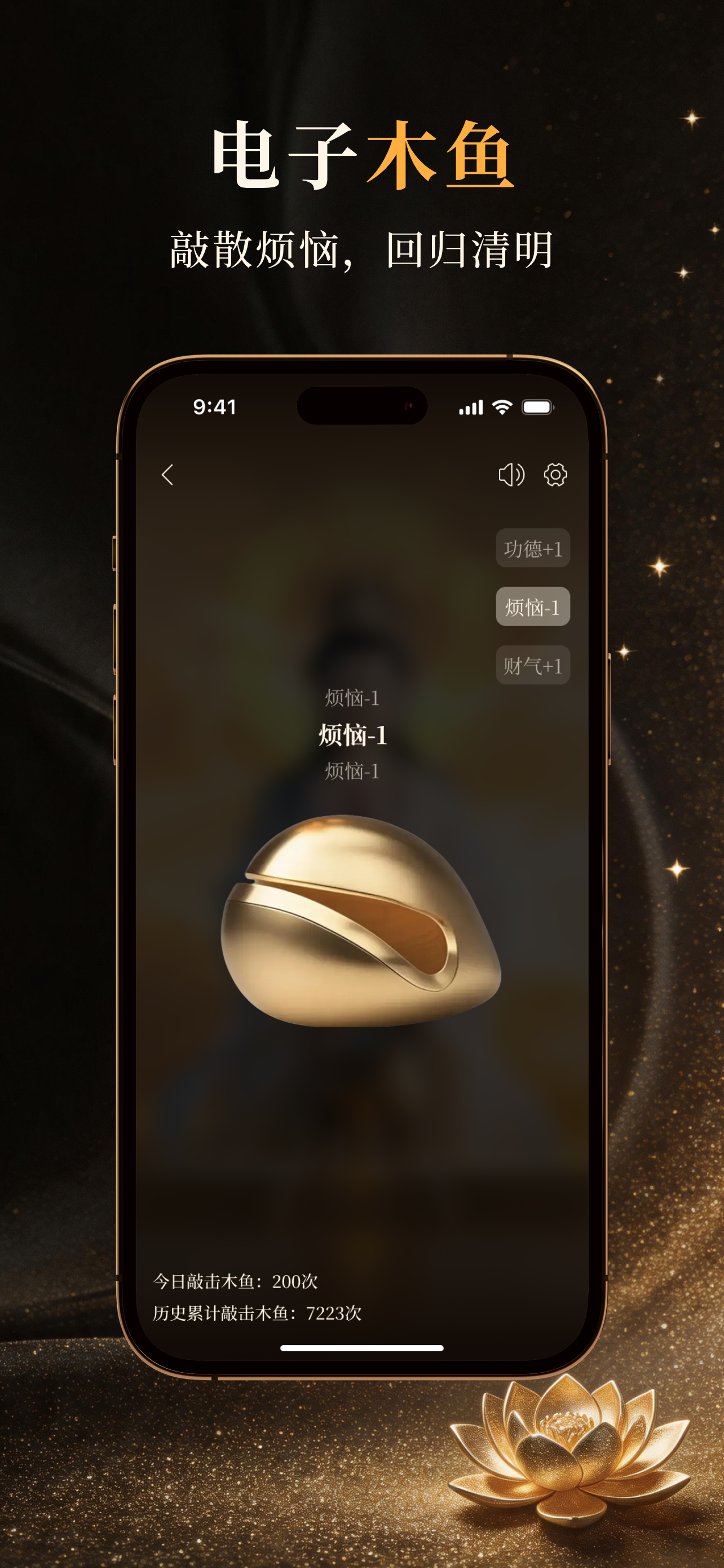 菩缇象限-东方智慧生活实践 screenshot 5