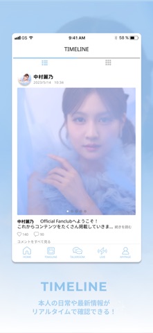 中村麗乃  FANCLUB - curtain call - screenshot