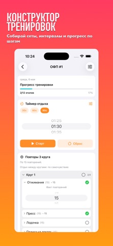 TopRunPlan screenshot