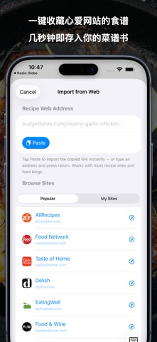 Cooking — 晚宴计划 screenshot