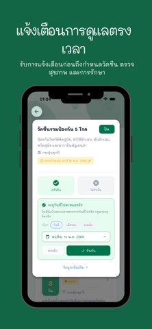 Pexa screenshot
