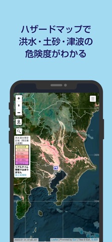 被害予測・防災cmap iPhone screenshot 8