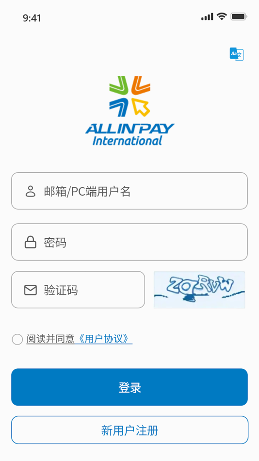 #2. 通華收銀寶 (iOS) 由: Allinpay Digital Technology Co.,Ltd.