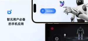 Agibot Go screenshot 1