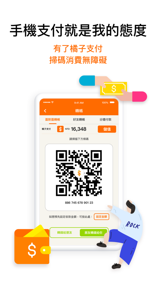 #2. 橘子支付 (iOS) 来自: GASHPAY Co., Ltd.