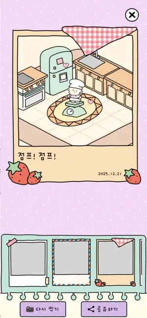 Okiki Friends screenshot 3