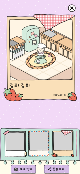 Okiki Friends Screenshot 3 of 4