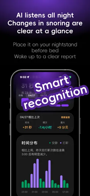 Snore Detective: AI Tracker screenshot 1
