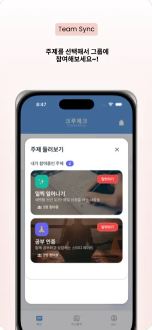 크루체크 screenshot 1