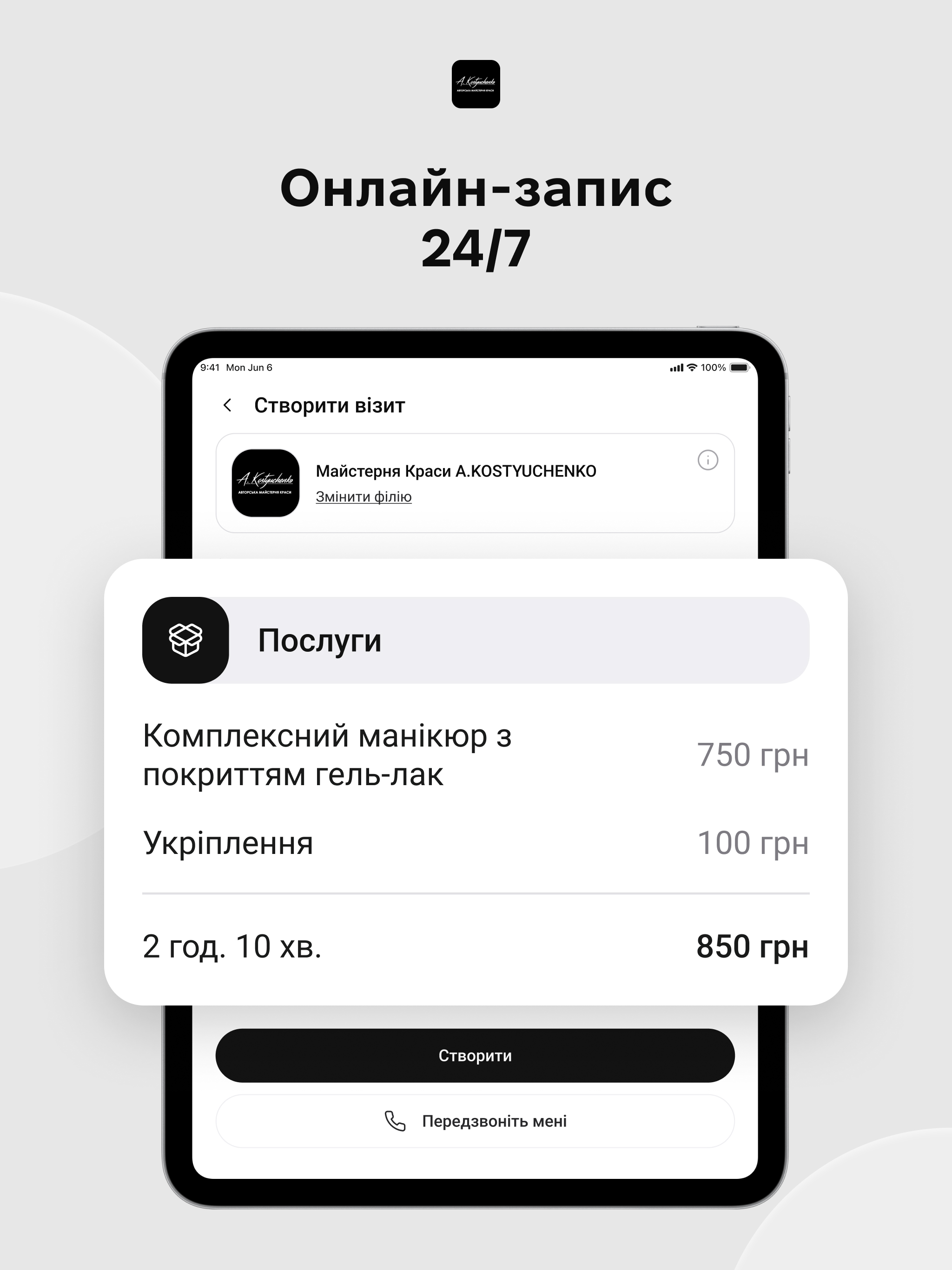 МАЙСТЕРНЯ КРАСИ