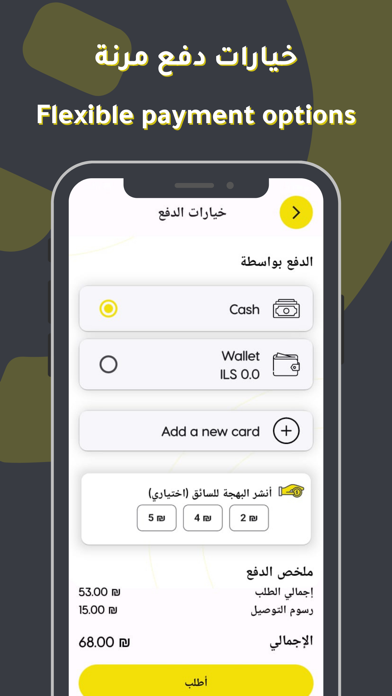 Tawasi Online: Food order&more Screenshot