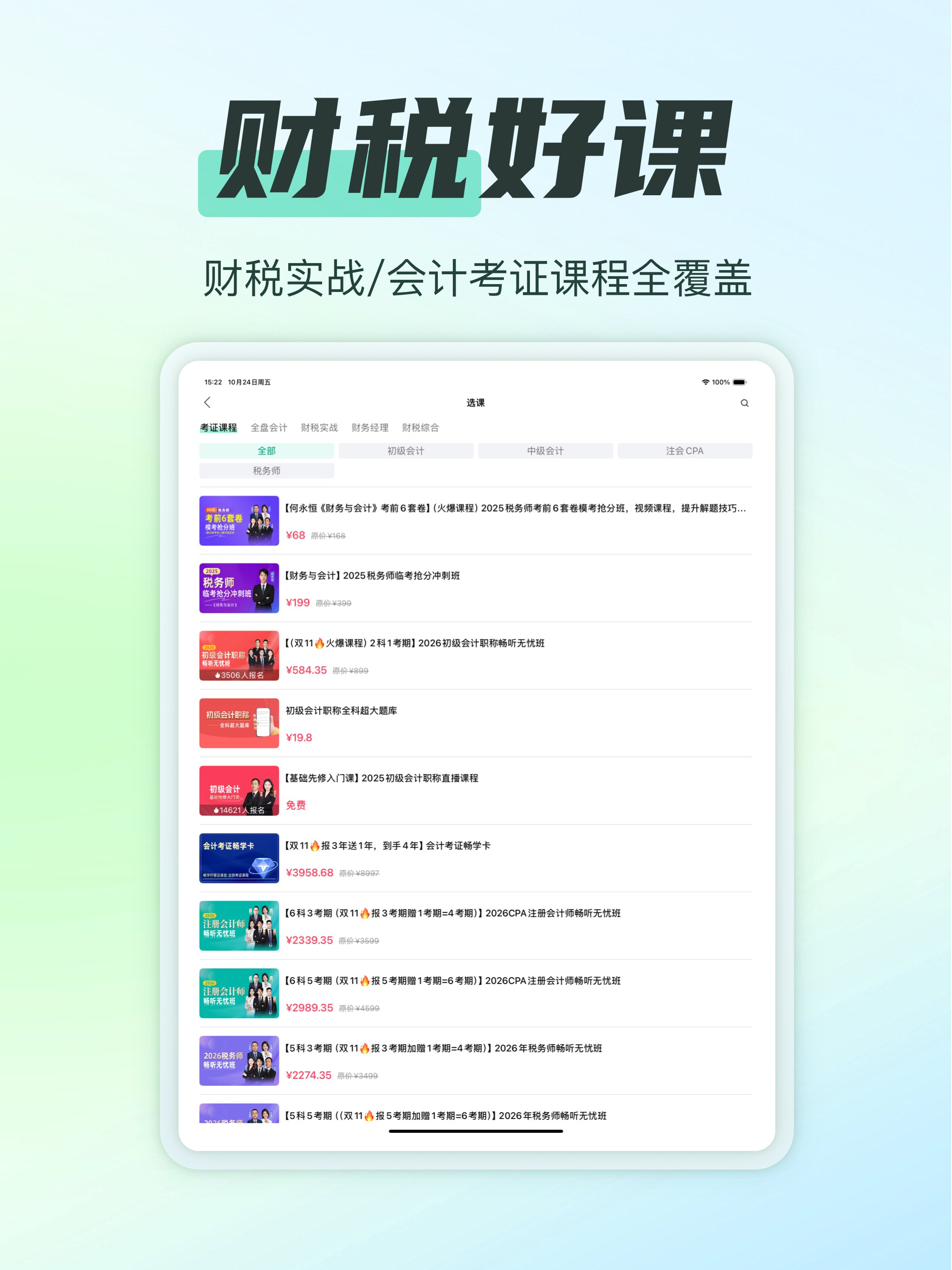 柠檬云课堂