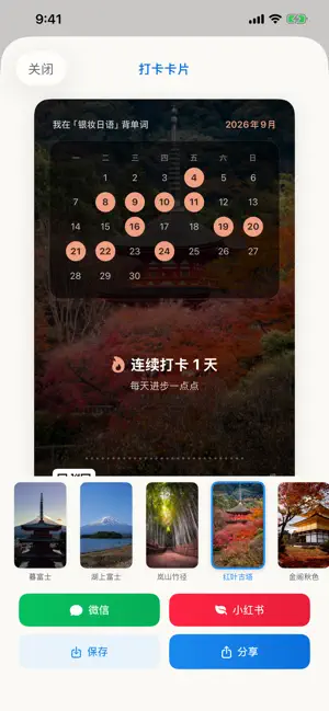 银妆日语 screenshot 4
