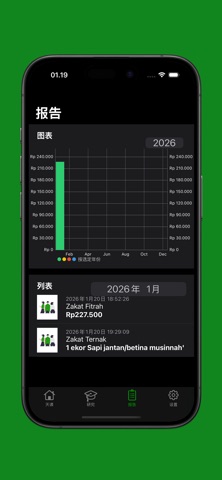 计算天课完成 screenshot