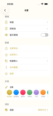 NekoKey screenshot