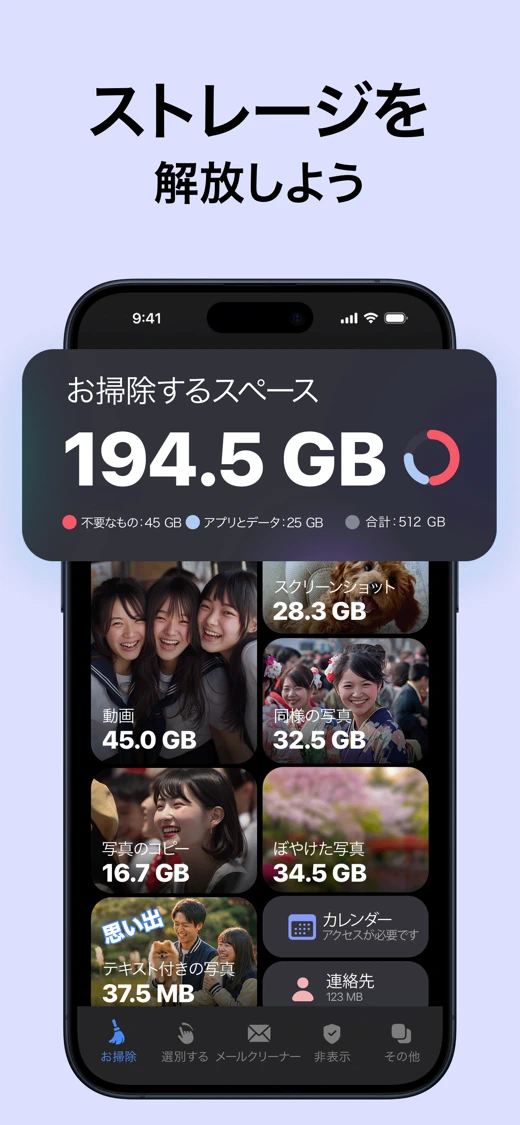 Cleaner Kit - Clean Up Storage screenshot 1
