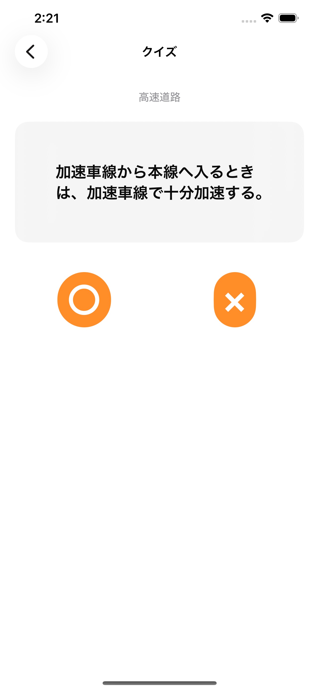 Screenshot 2 of 自動車免許クイズ 2026：動物と学ぶ