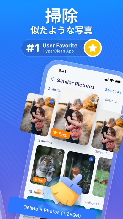 HyperClean - Phone Cleanerのおすすめ画像2