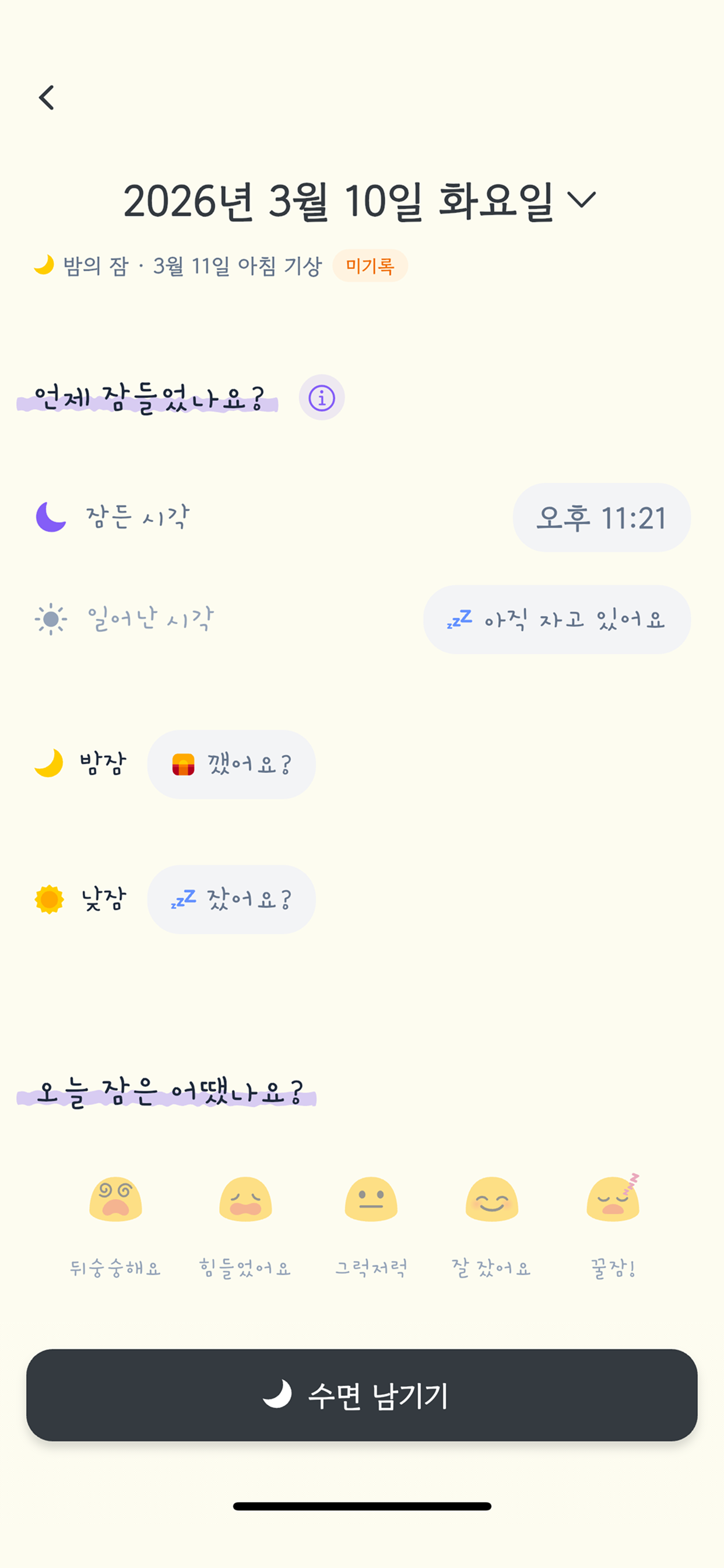 도담도담 - 나와 아이의 다이어리 꾸미기
