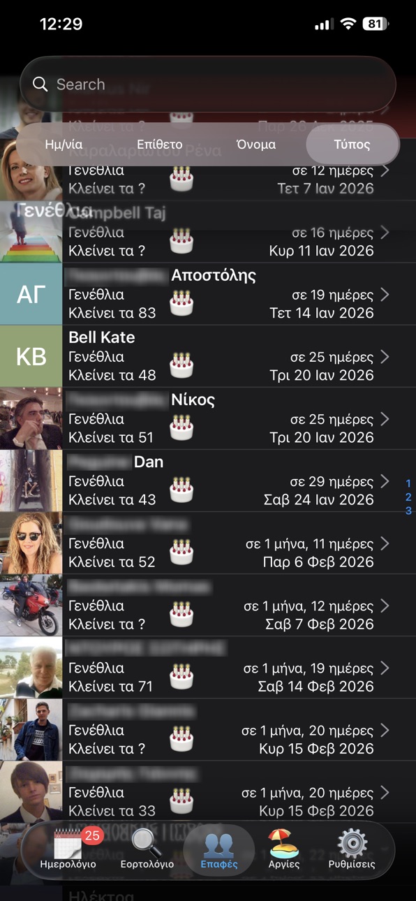 iPhone screenshot