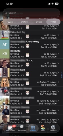Εορτές screenshot