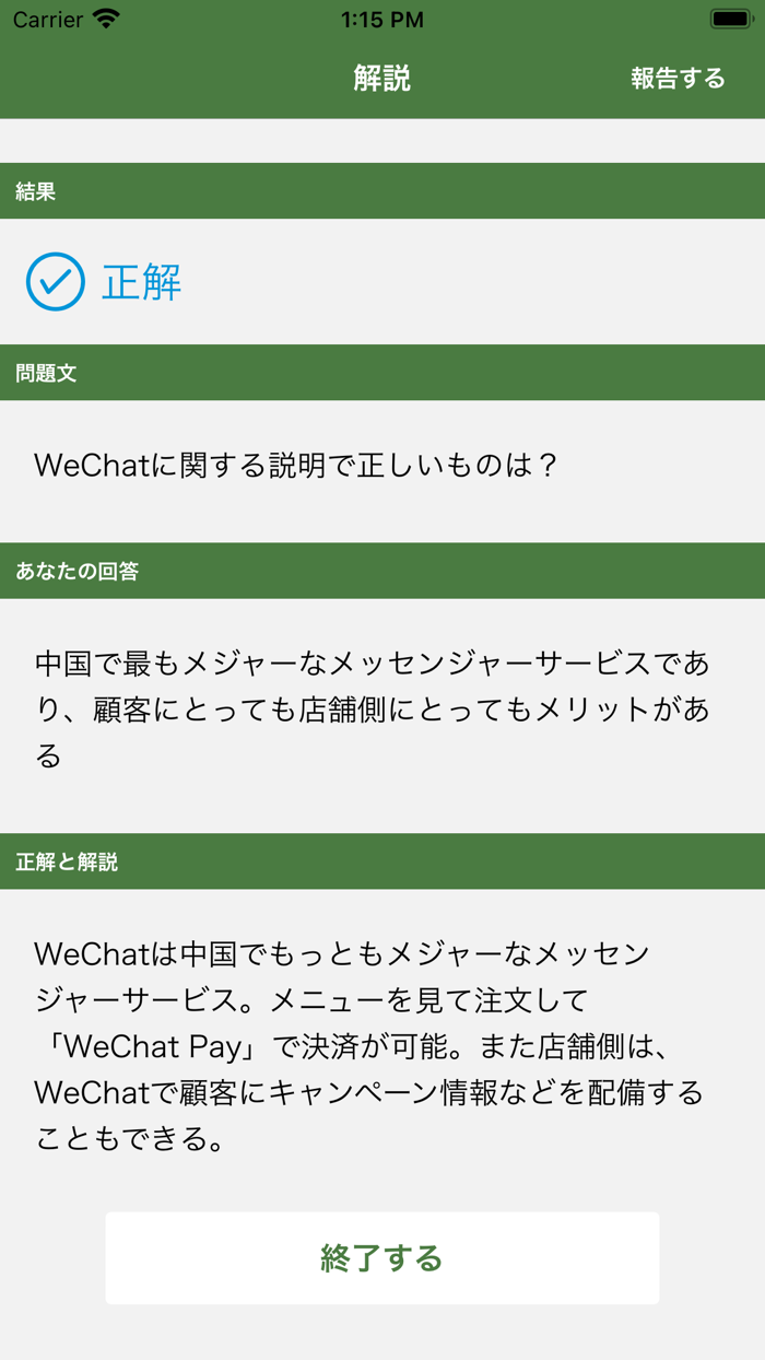 ウェブ解析士 認定資格試験対策