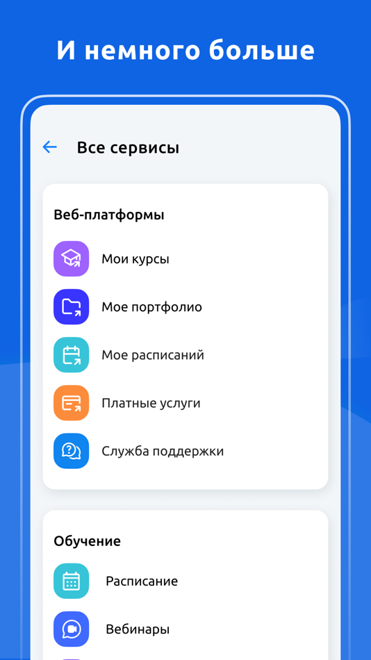 #4. Мой ЧувГУ (iOS) 由: ФГБОУ ВО «ЧГУ им. И.Н. Ульянова»