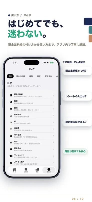 現金出納帳Pro screenshot 6 of 10