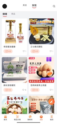 应用截图 2