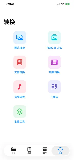 文件管理 - ES文件浏览器 screenshot 3