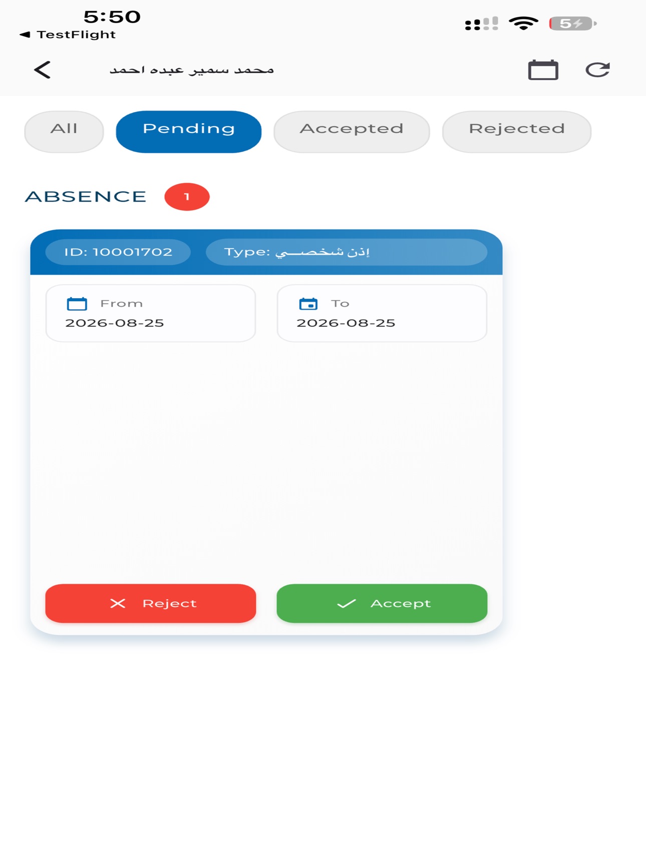 Screenshot 7 of Lotus Pharmacies