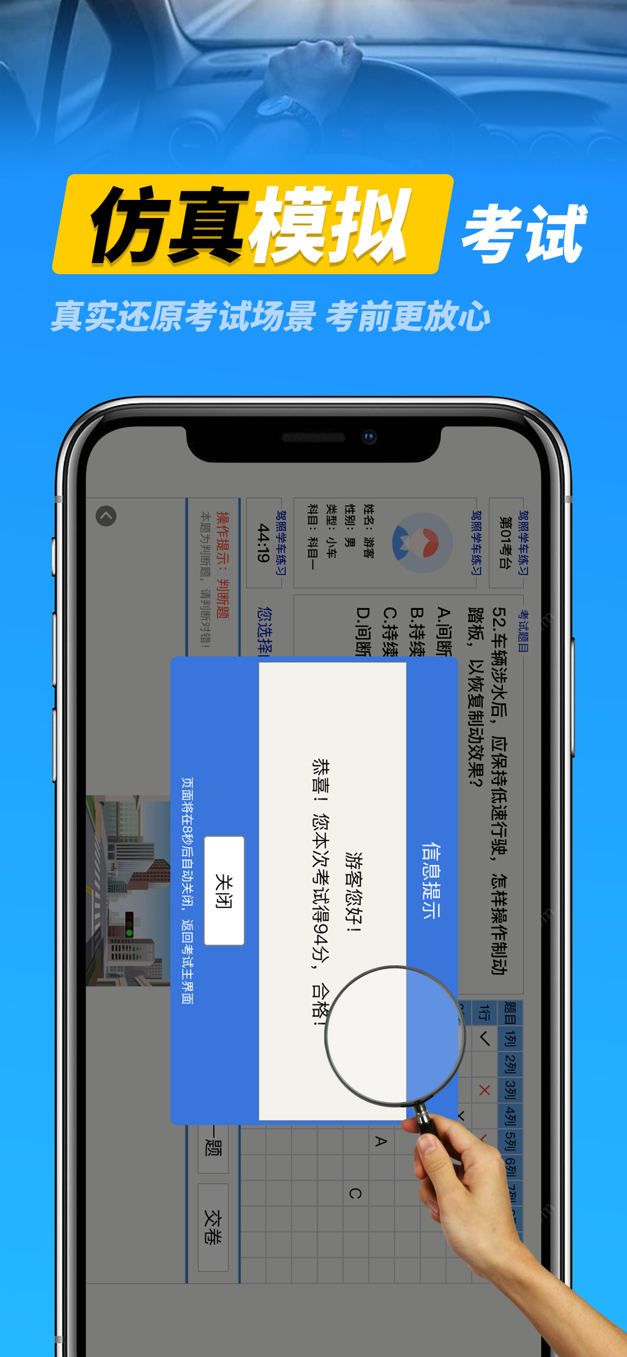 驾照考试 - 2026驾考新规试题宝典