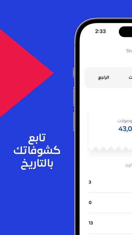 Ard Alreyaam Plus screenshot-4