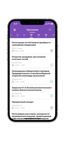 Мероприятия Новосибири iPhone screenshot