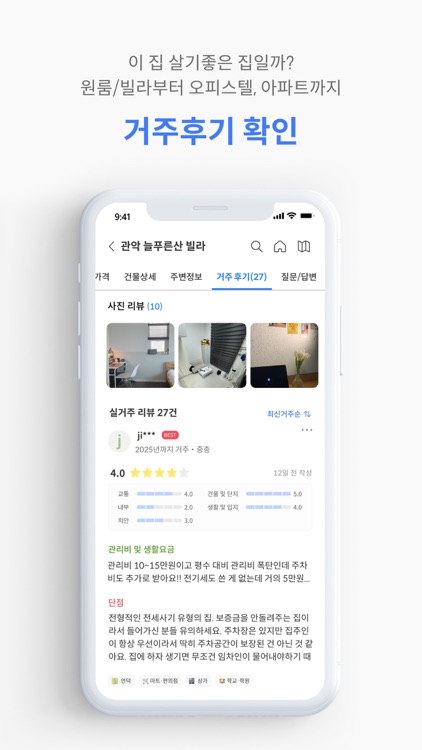 집품 - 집에 대한 모든 정보