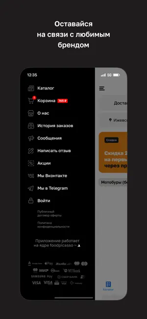 Стройшеринг screenshot 4