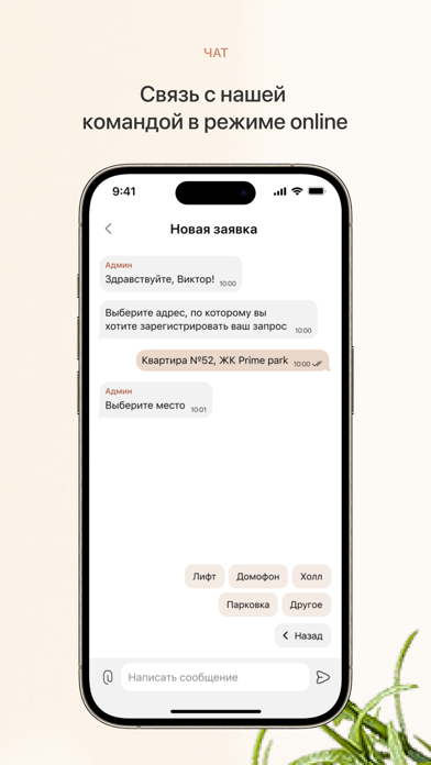 C&U Home Screenshot