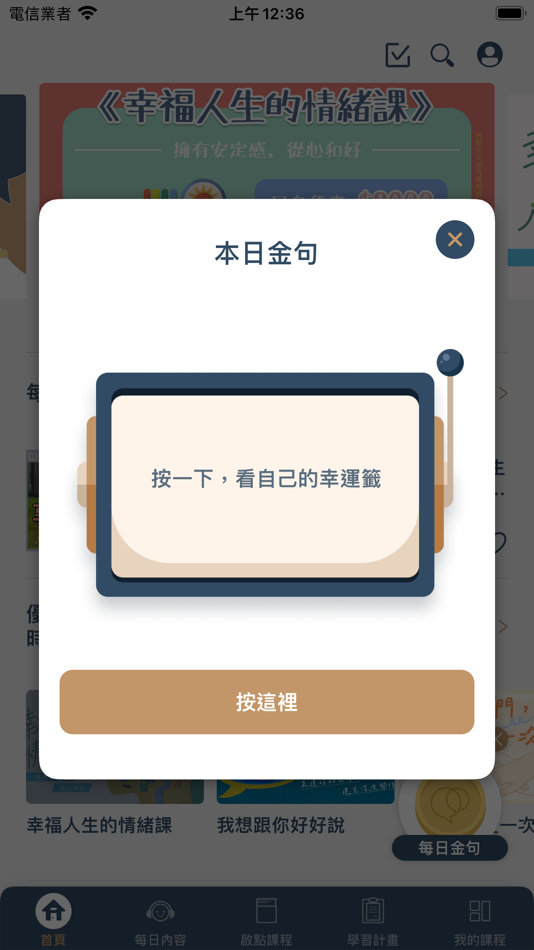 #2. 啟點文化 Turn-key Solution (iOS) 由: koob
