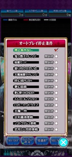 パチスロ 戦国コレクション６ screenshot 3