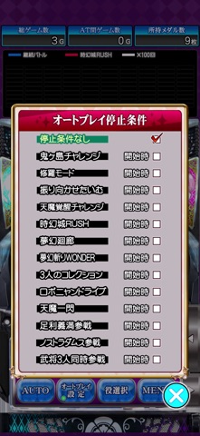 パチスロ 戦国コレクション６のスクリーンショット3