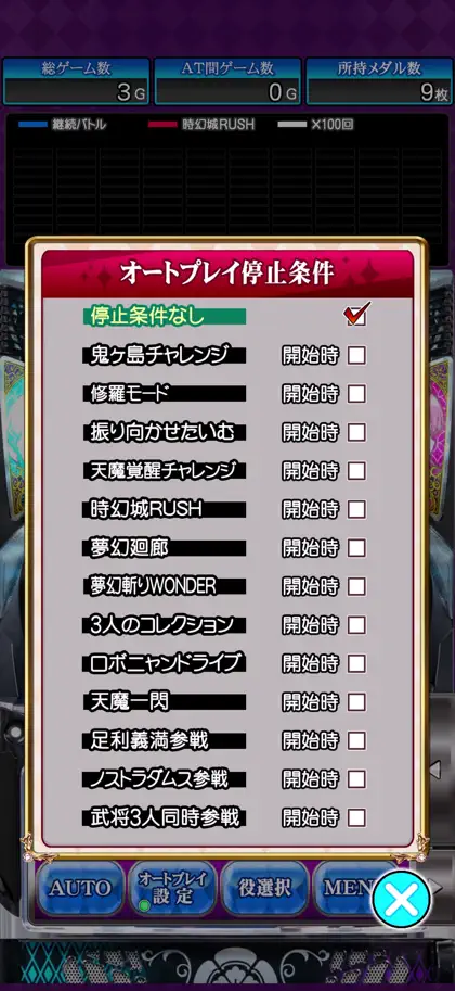 パチスロ 戦国コレクション６ ekran görüntüsü 3 / 6
