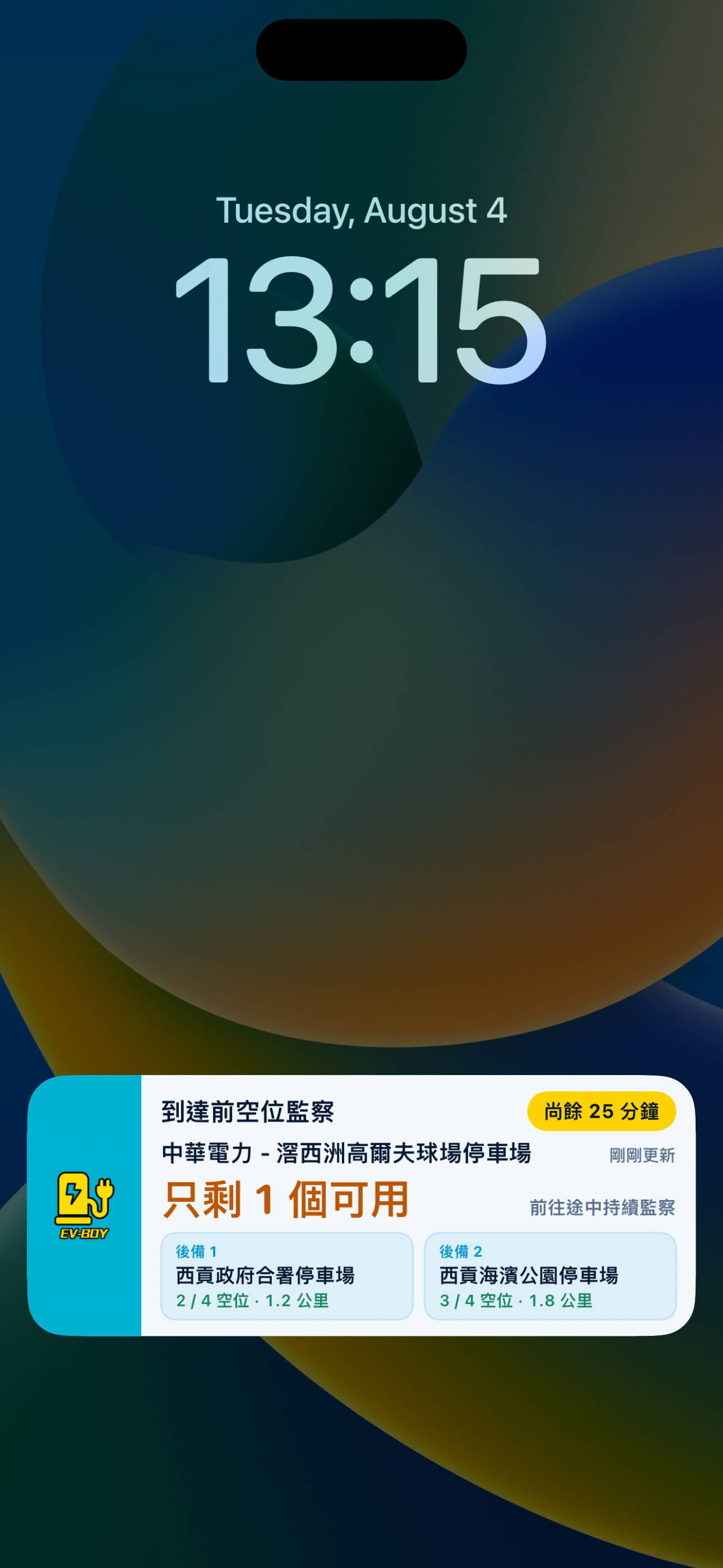 EV-BOY 實時充電站地圖 screenshot 4