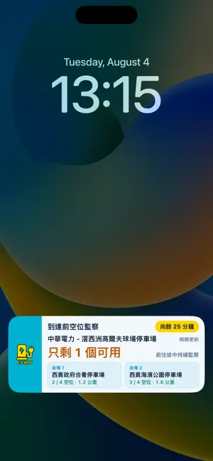 EV-BOY 實時充電站地圖 screenshot 4