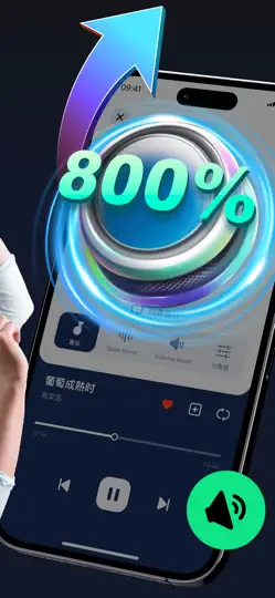 Скриншот усилитель громкости - звука на iPhone 2