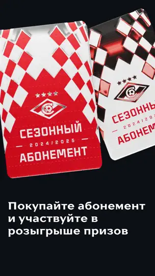 Скриншот ФК «Спартак» на iPhone 6