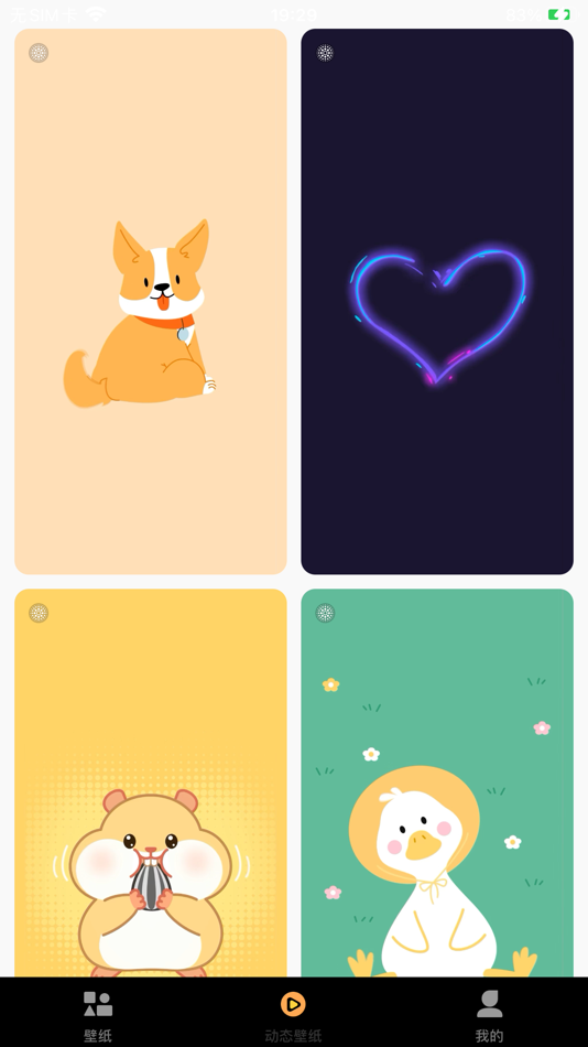 #4. 集美壁纸 (iOS) 由: 广州景唐科技有限公司