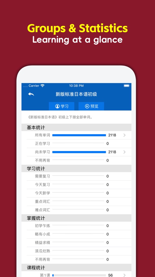 #5. Smartword for Japanese (iOS) 由: 龙 金