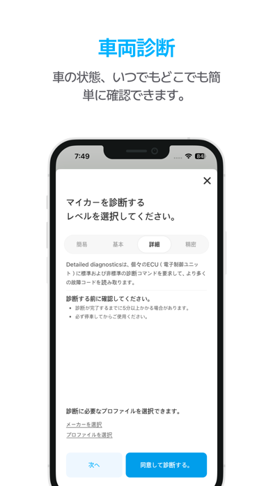 Infocar-OBD2 診断スキャナーのスクリーンショット - 3