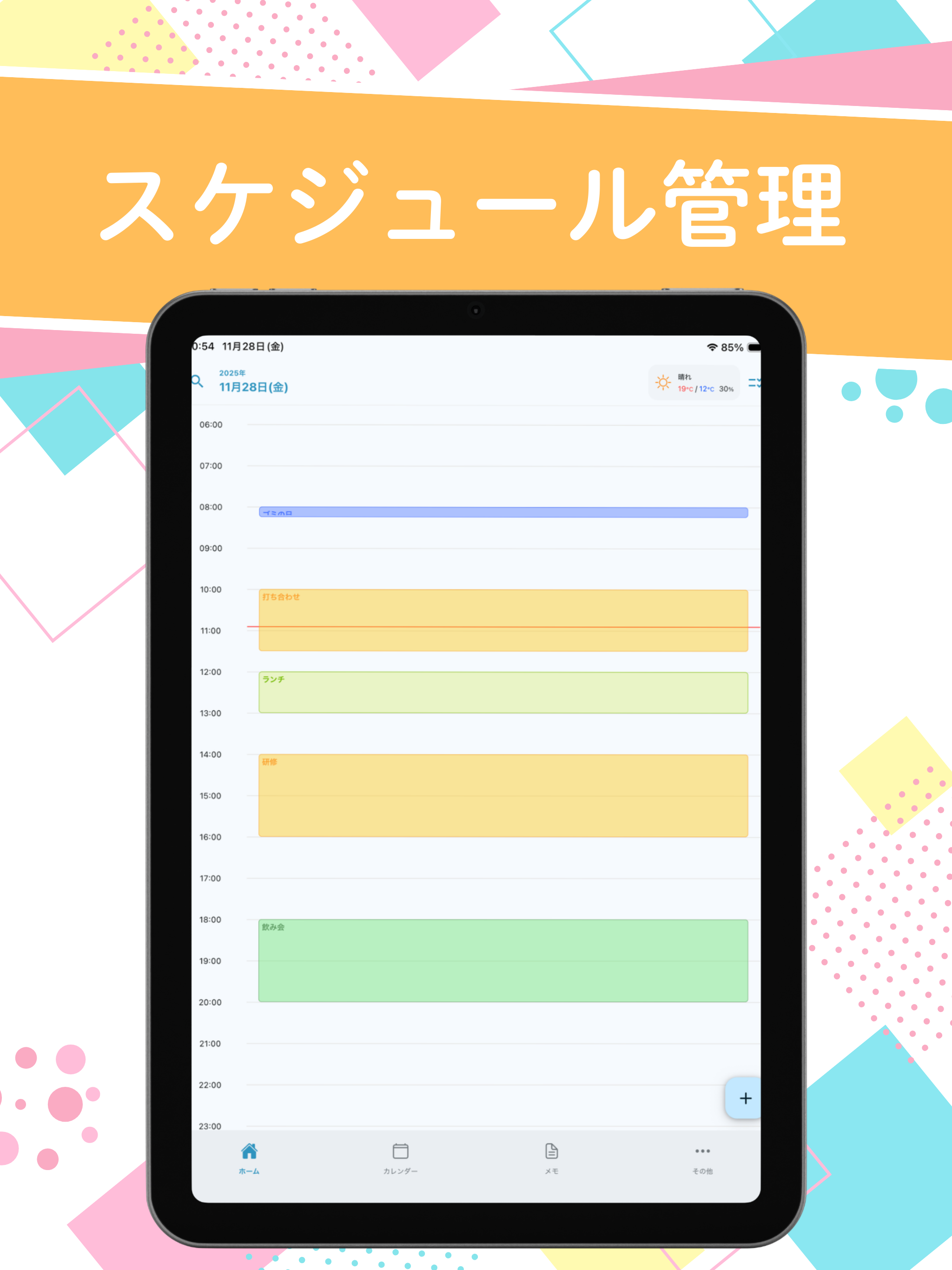 ToDotto（トドット）：ToDo &スケジュール管理 screenshot 10
